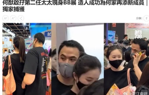 何猷启陪妻逛婴儿展，疑造人成功？
