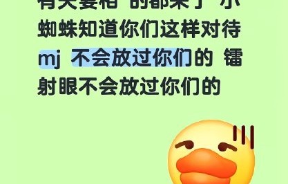 琴虫CP与官配MJ相比，谁的支持者更多？