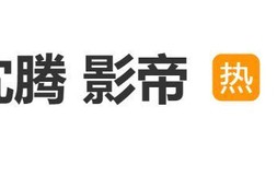 沈腾回应观众“拿影帝”呼声：“也重要，也没那么重要”|欢迎来龙餐馆|喜剧|奖项|扎心|徐福