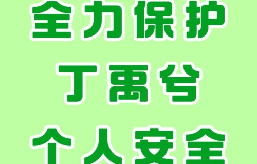 丁禹兮工作室是否回应过晕倒传闻？