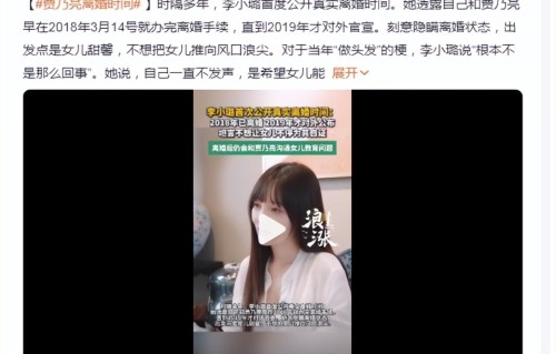 李小璐再惹争议 | 从天选之女到背负恶名，三步走错、再难回头？