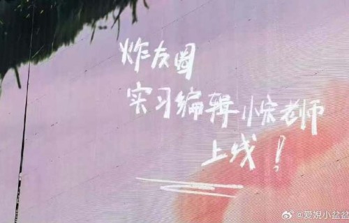 张真源和宋亚轩的彩排互动有哪些甜蜜细节？