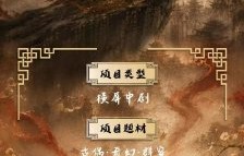 《被剧透的世界》预计何时播出？