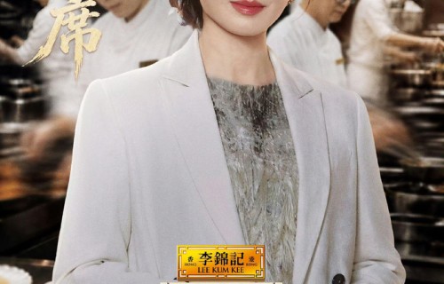 刘涛、潘玮柏、刘维任大众评审，品味地方风味