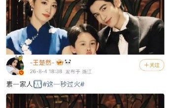 张凌赫在《这一秒过火》杀青时为什么会哭得那么伤心？