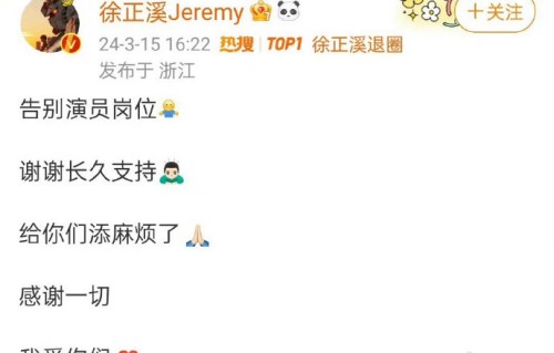 徐正溪复出后还有哪些待播新剧