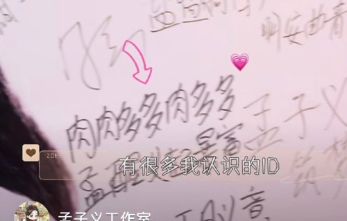 孟子义与粉丝之间有哪些双向奔赴故事？