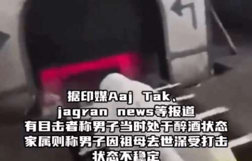 印度男子在祖母火化时抱住遗体 钻入焚烧炉
