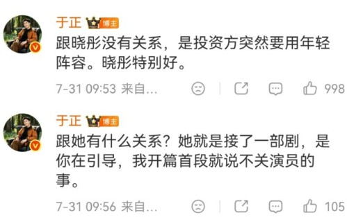 关晓彤如何看待自己主演的《凤囚凰》被群嘲？
