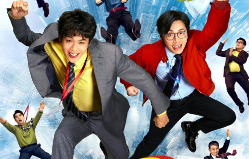 从头笑到尾！《年会不能停！2》替打工人出了一口气
