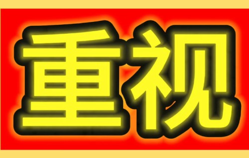 丁程鑫受伤是否影响后续演唱会舞台？
