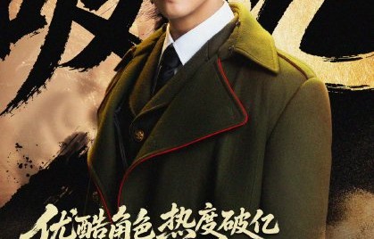 南派三叔新剧《九门》热度破万有多火？