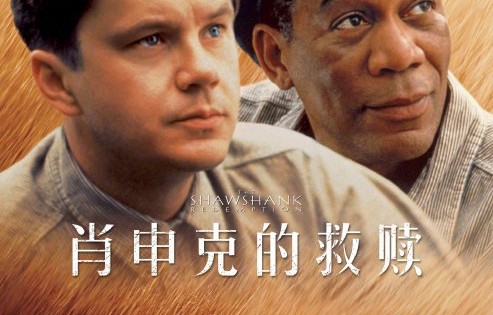 《肖申克的救赎》4K修复版定档！IMAX全球首秀