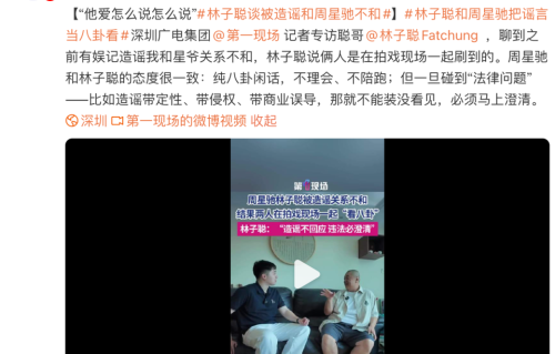 林子聪回应周星驰传闻：没有不和，说他孤僻是假的，他只是不爱解释