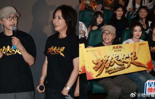 《功夫女足》香港路演现场还有哪些温馨互动细节？