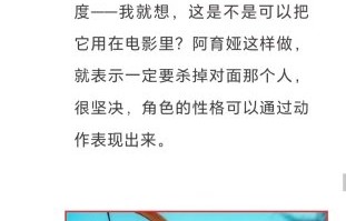 袁和平导演如何评价陈丽君在《镖人》中的表现？