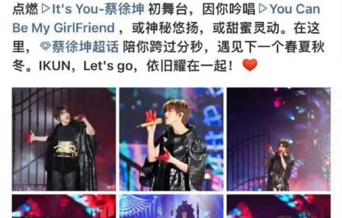 粉丝晒出蔡徐坤早年红手套造型能否证明未抄袭？