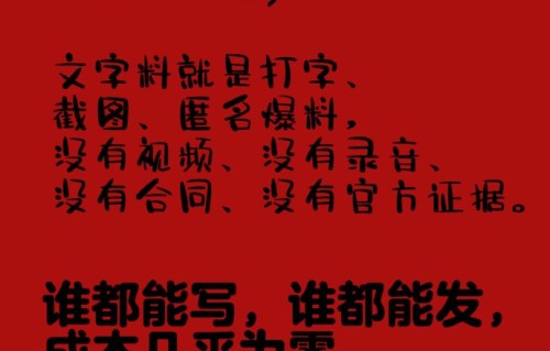 如何辨别这次方文山出轨爆料中证据的真伪？