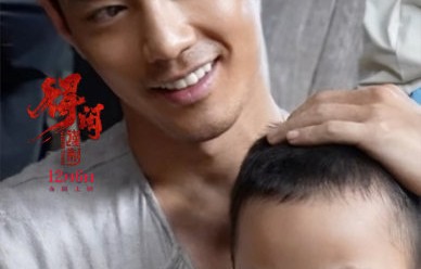 《莫得闲》与《得闲谨制》是什么关系？