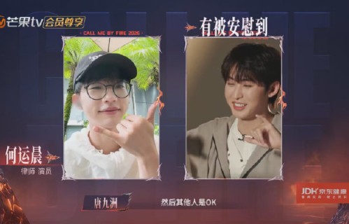 《名侦探学院》院人为何集体为唐九洲直播连线应援？