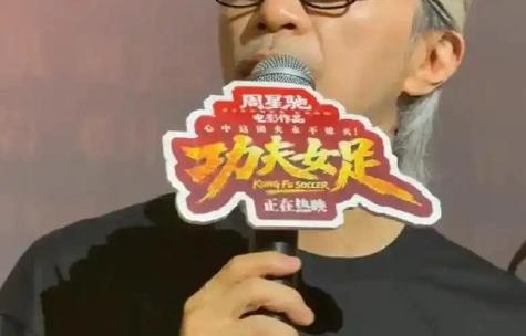 周星驰《功夫女足》票房超21亿，导演还会拍续集吗？