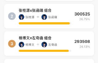 TF四代五公双人舞台投票规则为何突然更改？