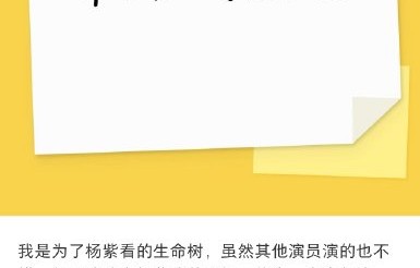 杨紫为饰演《生命树》中白菊一角做了哪些准备？
