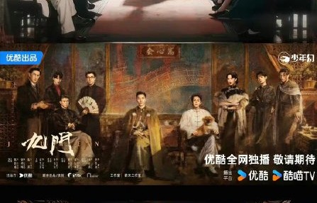 九门的演员阵容有哪些？