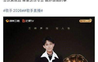 苏醒和张远在《歌手2026》有哪些合作舞台？