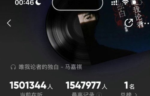 马嘉祺新歌《唯我论者的独白》在哪个平台能听？