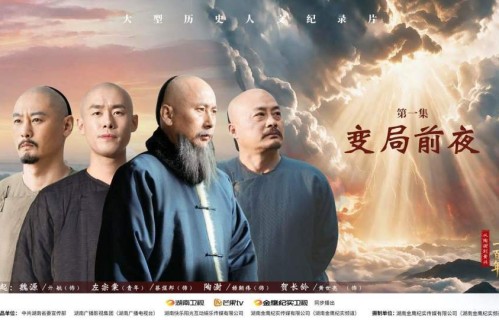 杨胜群马大正等史学大家联袂推荐 看湖南人如何硬核改写中国命运