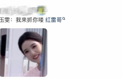 王玉雯孙红雷爆笑名场面，网友喊话演反派