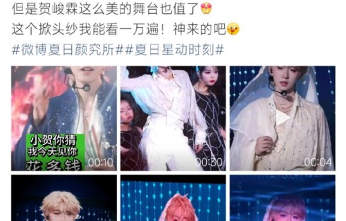 贺峻霖看到粉丝举牌4万元门票时说了什么？