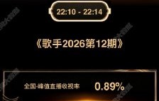 齐豫在《歌手2026》决赛中演唱了哪些歌曲？