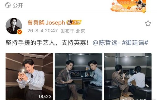 曾舜晞陈哲远互宣对《九门》《御廷谣》热度有何影响？
