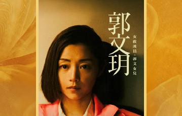卫诗雅在《破·地狱》中饰演什么角色？