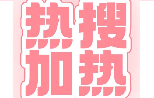 网友对这段正太扭腰舞蹈评价如何？|王玉雯|敖瑞鹏|追星语录|粉丝|合体