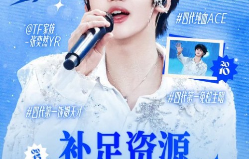 TF四代新歌为何引发一班和二班粉丝的争议？