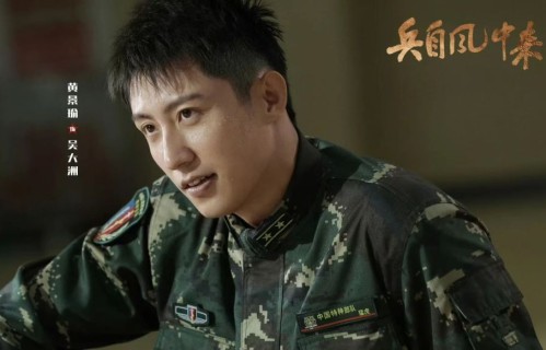 《兵自风中来》大结局：郭子剑新对手让人后背发凉！演员孙逊原来演过秃鹫