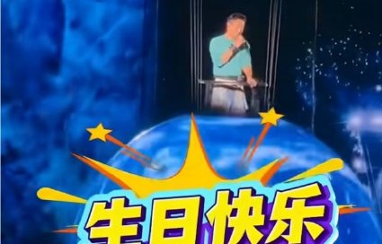 粉丝为何能瞬间听懂谢霆锋的生日快乐是指王菲？