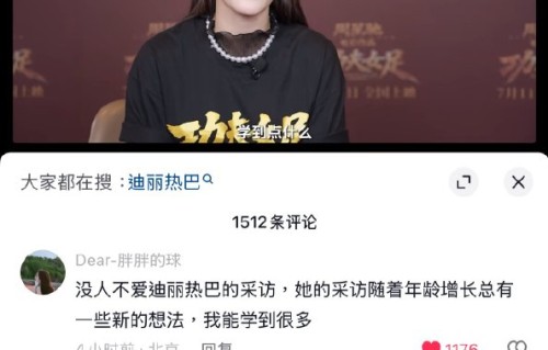 迪丽热巴如何看待演员的自我较劲与角色成长？