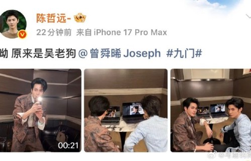 陈哲远曾舜晞同乡相识，互夸剧宣成内娱清流|九门|好友|关系|圈层|低脂