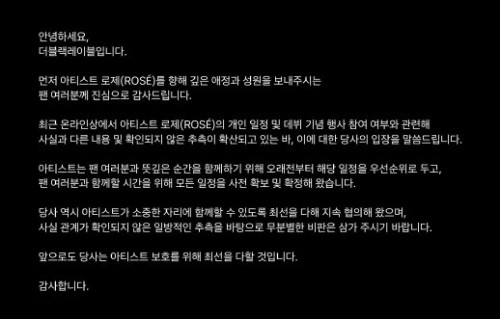 Jennie为BLACKPINK十周年活动做了哪些行程调整？|朴彩英|音乐节|粉丝|优先级|韩英