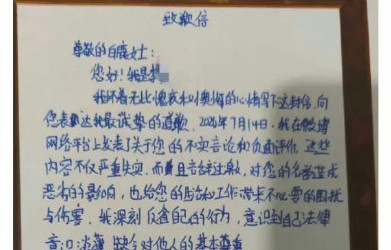 白鹿维权成功！造谣者集体手写道歉信