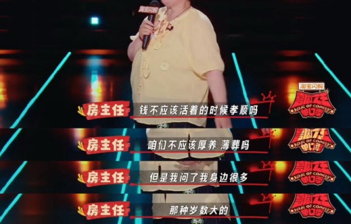 房主任脱口秀完整版视频可以在哪里观看？