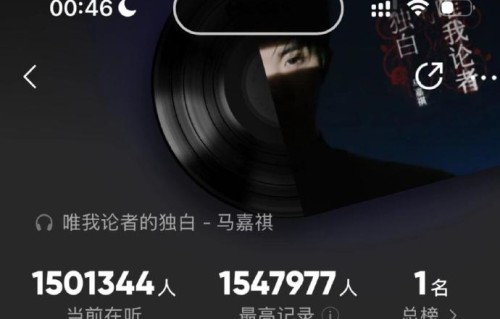 马嘉祺新歌《唯我论者的独白》成绩如何？