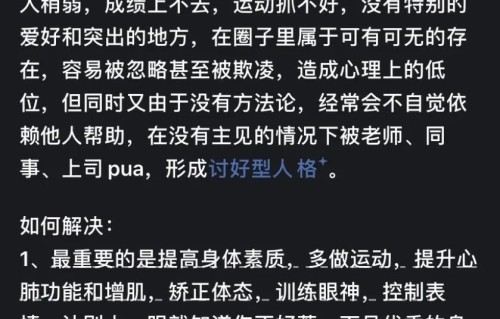 为什么别人一眼就知道你是老实人网友评论：引起万千共鸣！_1786126661473
