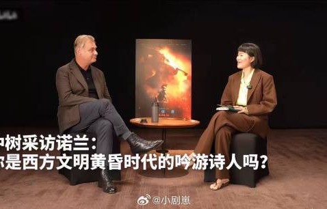 中国女博士采访诺兰海外爆红 对比下美国采访烂透了