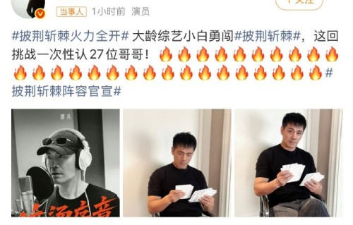 生成邵兵披哥认人梗相关PPT
