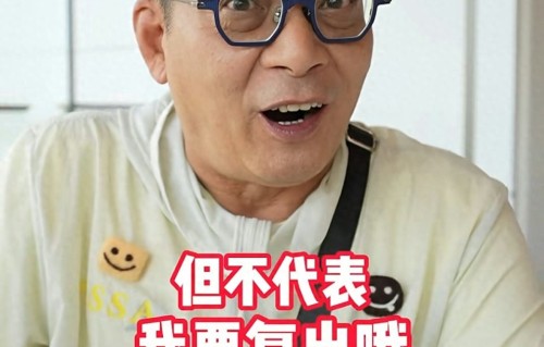 64岁黄日华丧妻6年否认复出，自曝还有钱足够生活，热衷四处踢球
